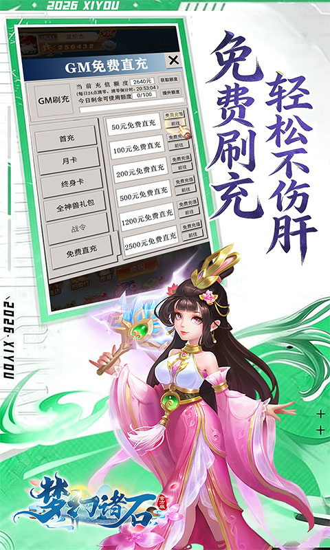 梦幻诸石官方版游戏截图4