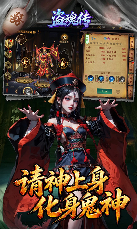 盗魂传游戏截图4