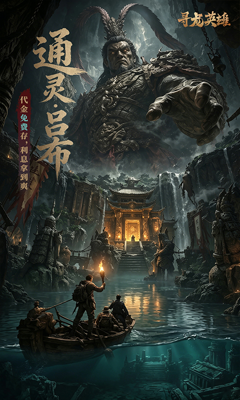 寻龙英雄游戏截图3