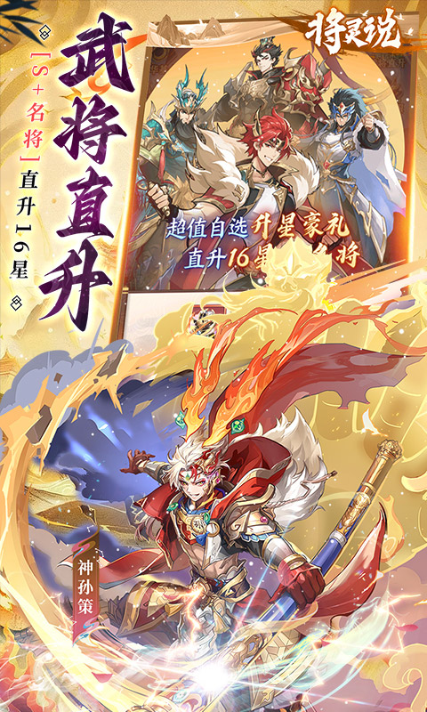 将灵说游戏截图4