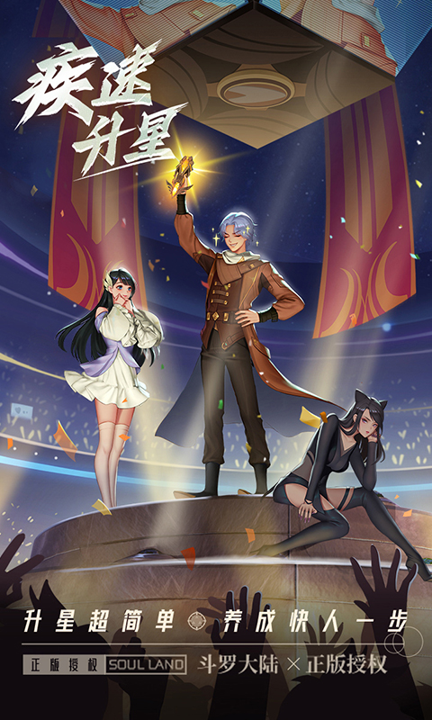 斗罗大陆：武魂觉醒游戏截图3