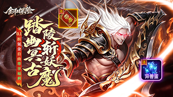 金币探险游戏主视觉