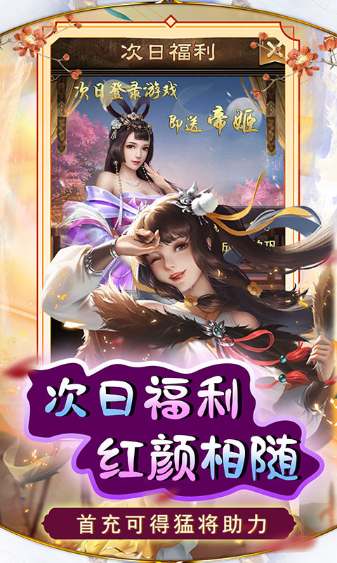 天天有喜2游戏截图4