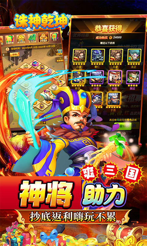 诛神乾坤游戏截图5
