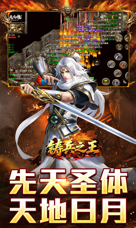 铸兵之王游戏截图5
