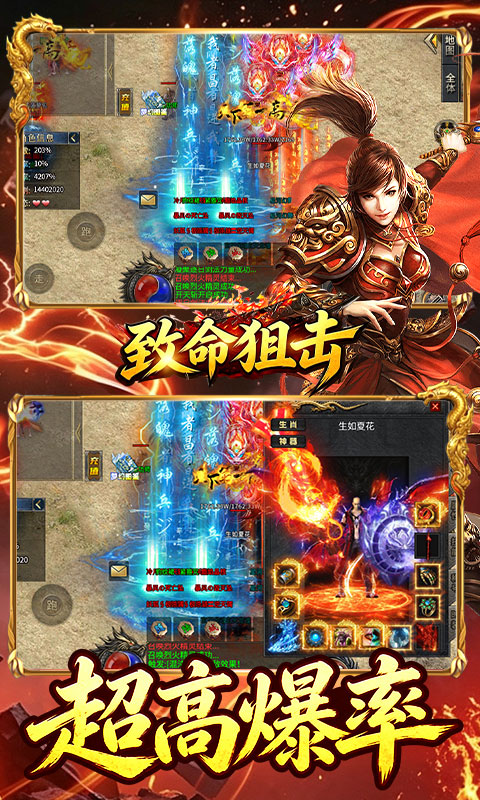 致命狙击游戏截图3