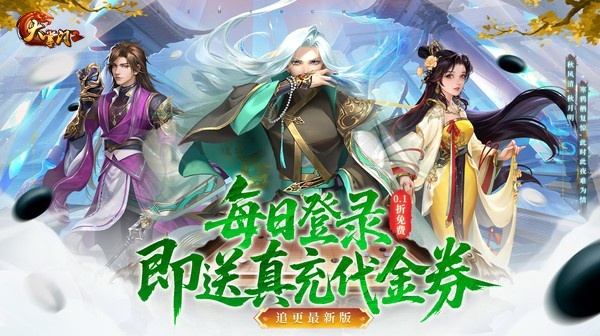 大掌门2游戏主视觉