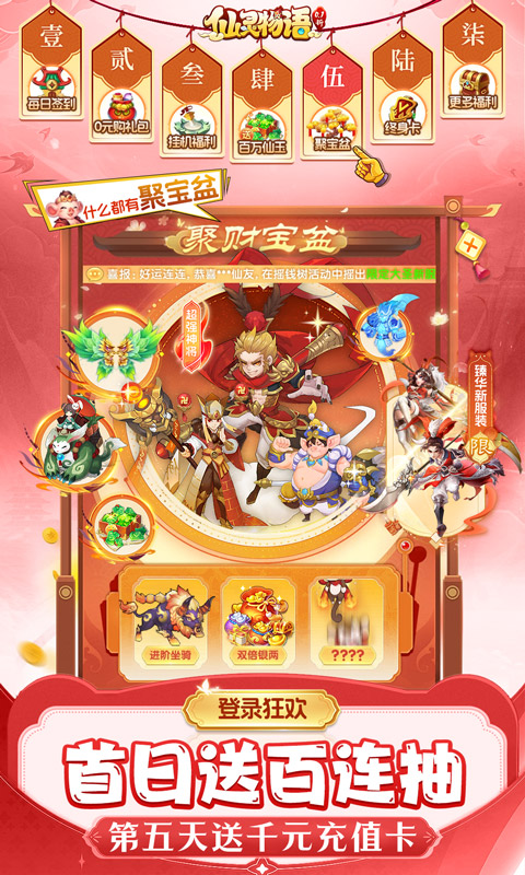 仙灵物语游戏截图4