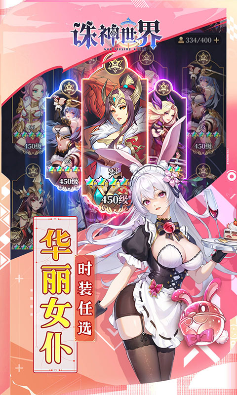 诛神世界游戏截图2