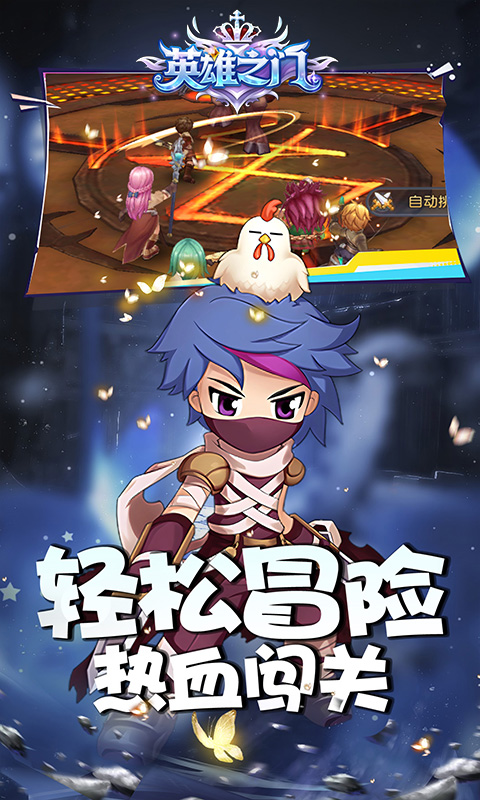 英雄之门游戏截图2