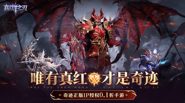 真红之刃游戏主视觉