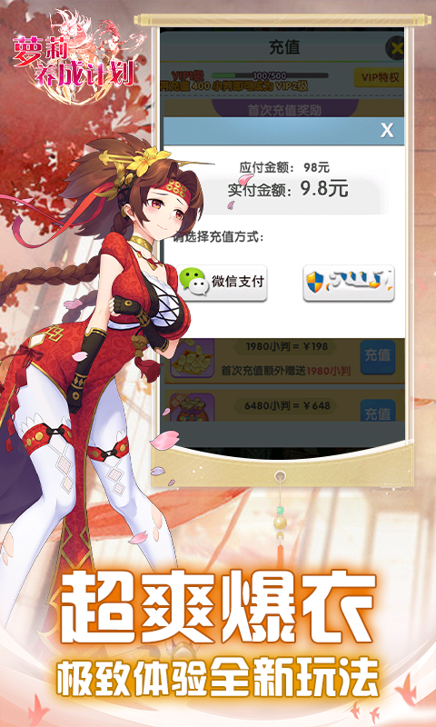 萝莉养成计划游戏截图4