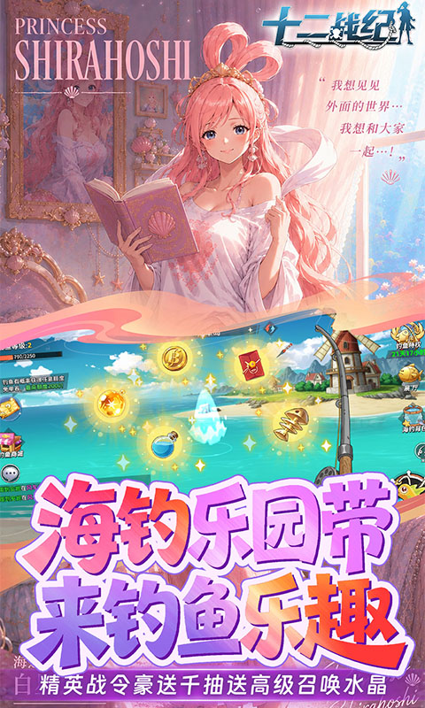十二战纪游戏截图4