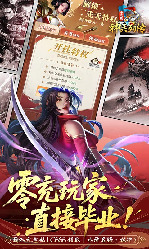小浣熊神兵列传游戏截图3