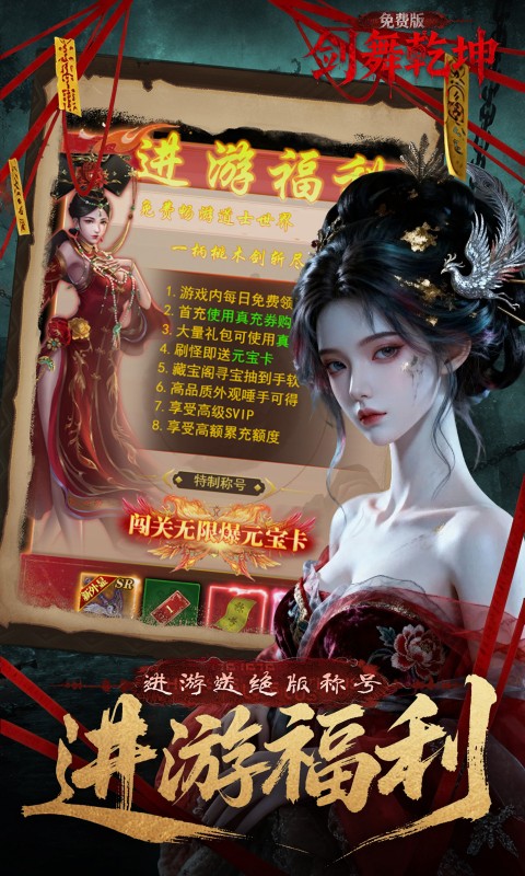 剑舞乾坤游戏截图3