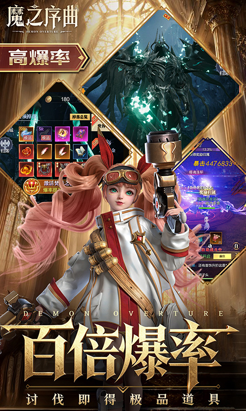魔之序曲游戏截图5