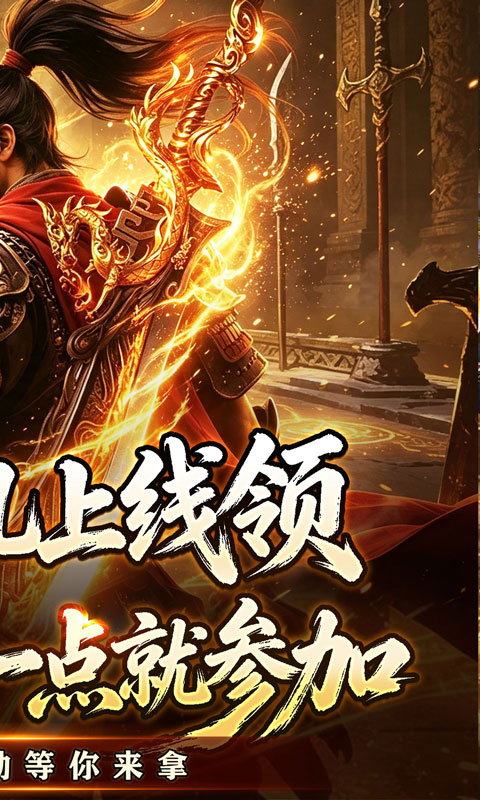 斗转武林游戏截图2