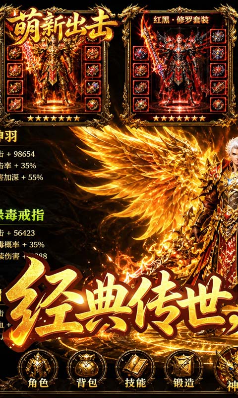 萌新出击游戏截图1