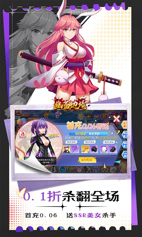 幽蓝边境游戏截图5