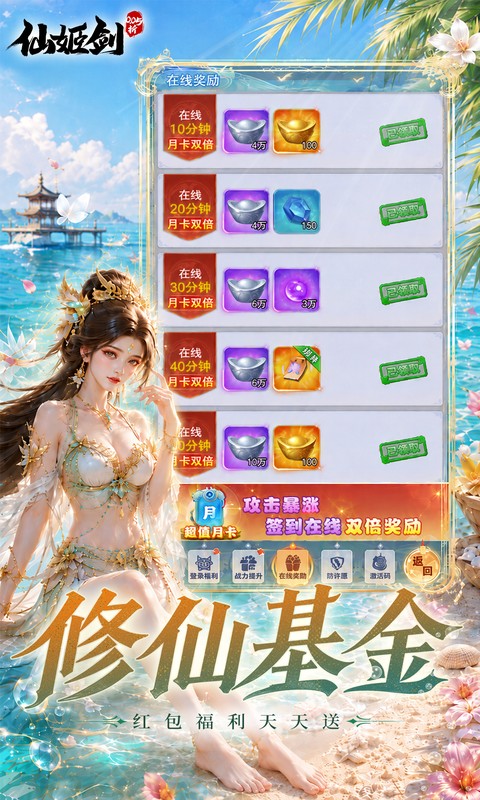 仙姬剑游戏截图3