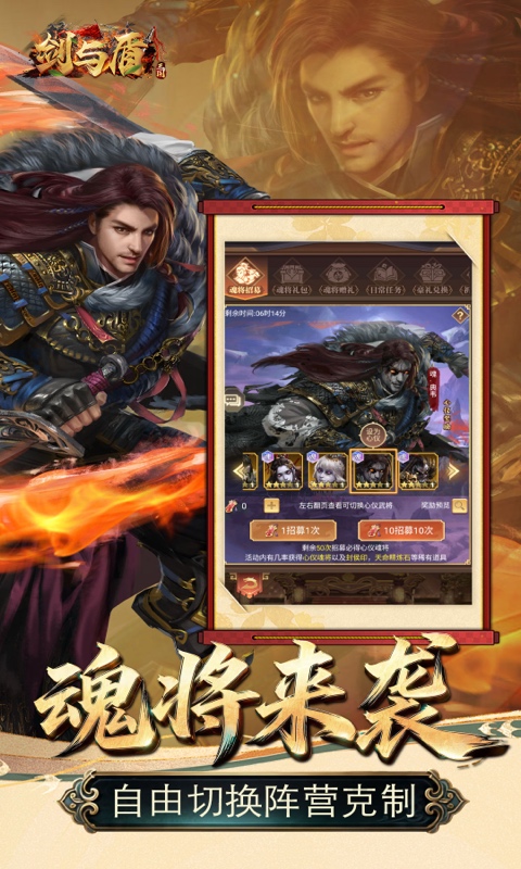 剑与盾游戏截图5