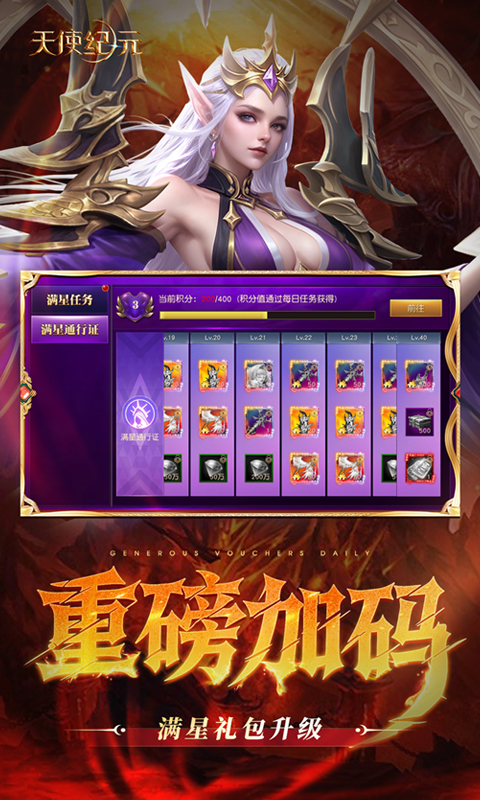 天使纪元游戏截图3