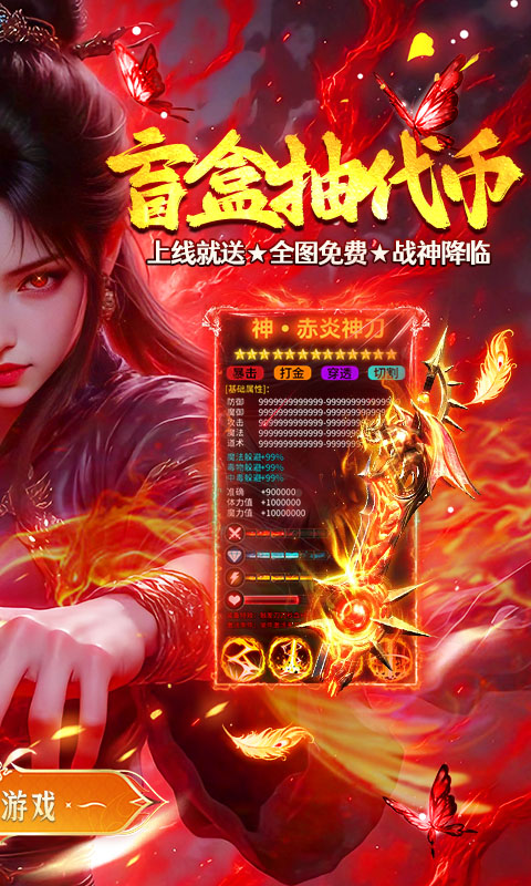 无畏之刃游戏截图2