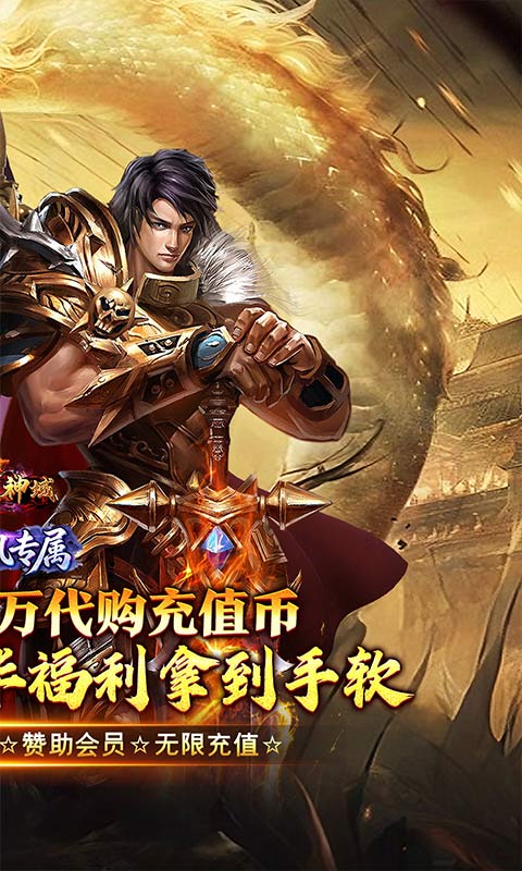 圣剑神域游戏截图2