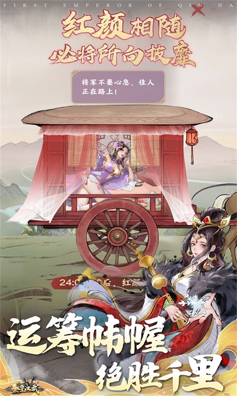 秦皇汉武游戏截图5