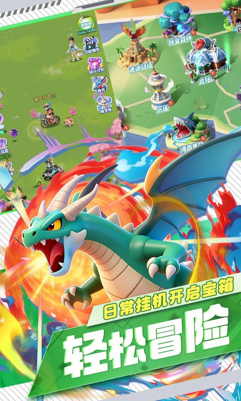 守护精灵奇迹游戏截图4