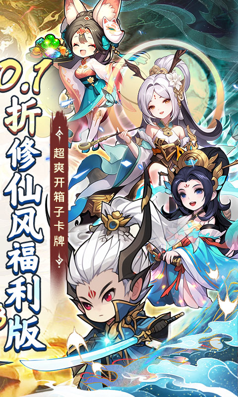 妖游记游戏截图2