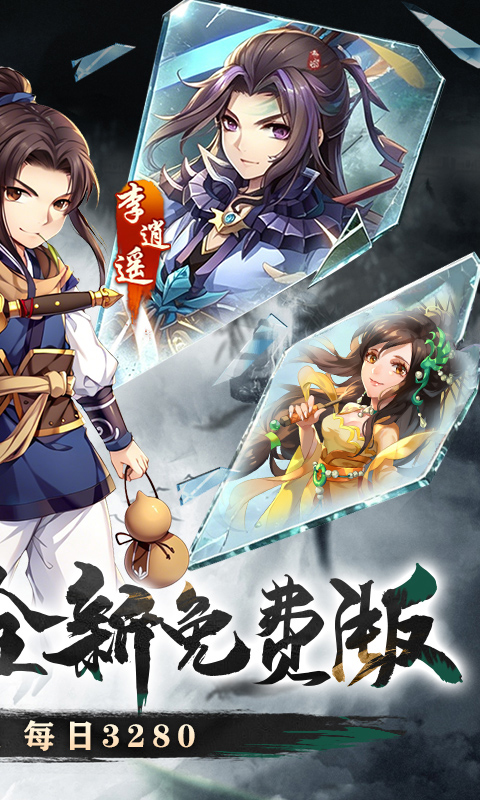 仙剑奇侠传五游戏截图2