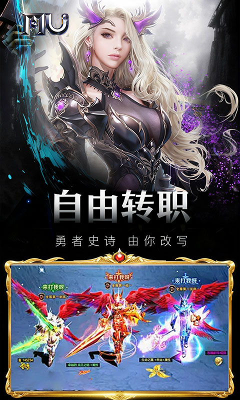 魔光奇迹游戏截图5