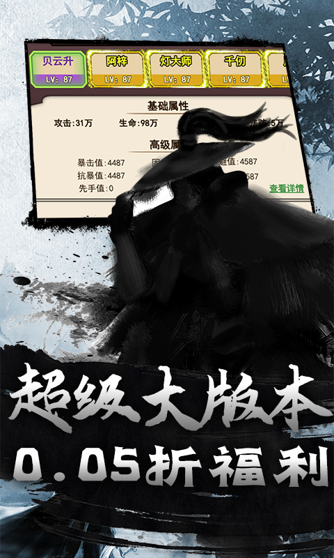 斗破神游戏截图4