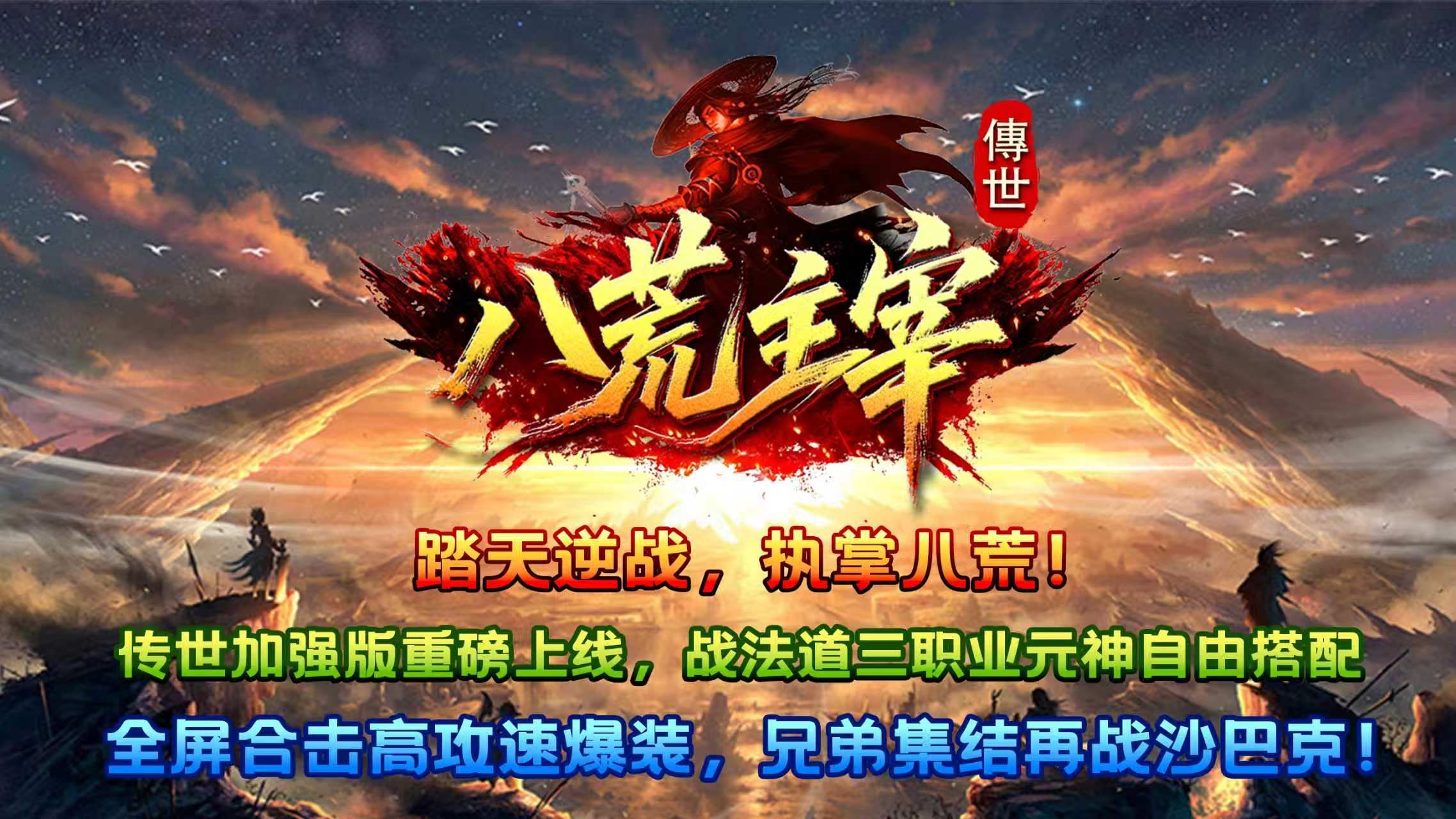 八荒主宰游戏截图3