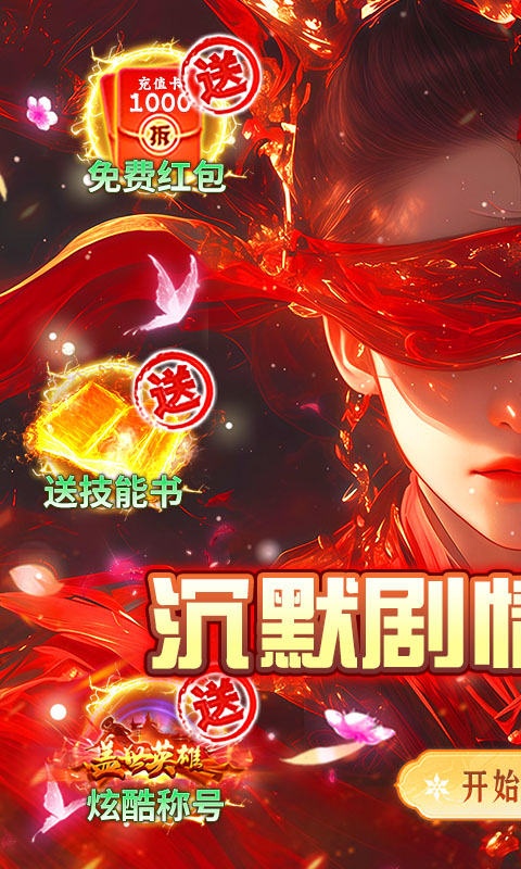 莽荒传奇游戏截图1