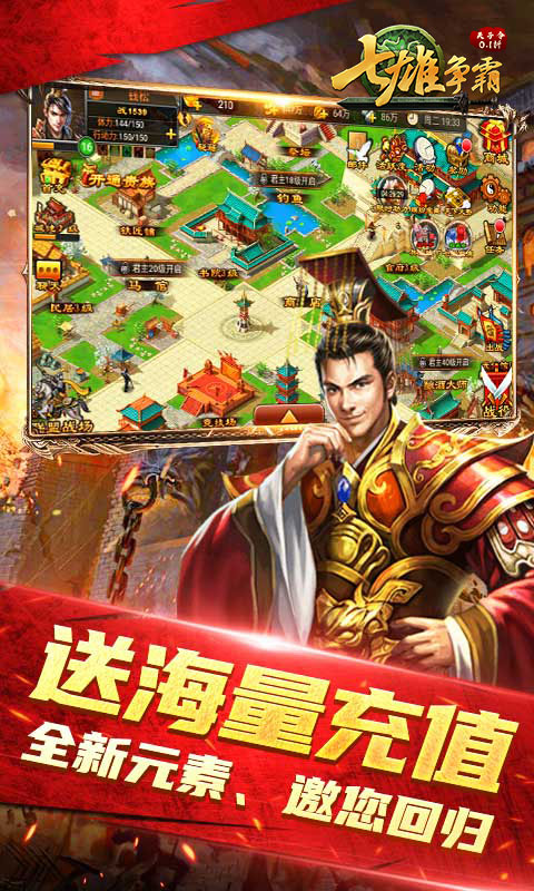 天子令游戏截图2