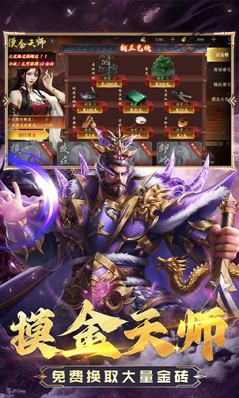 笑梦江山游戏截图3
