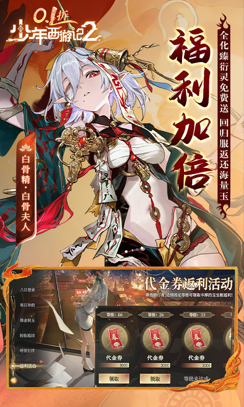 少年西游记2游戏截图5