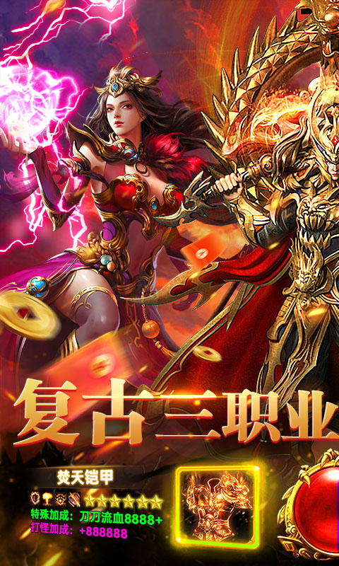 剑指王城游戏截图1