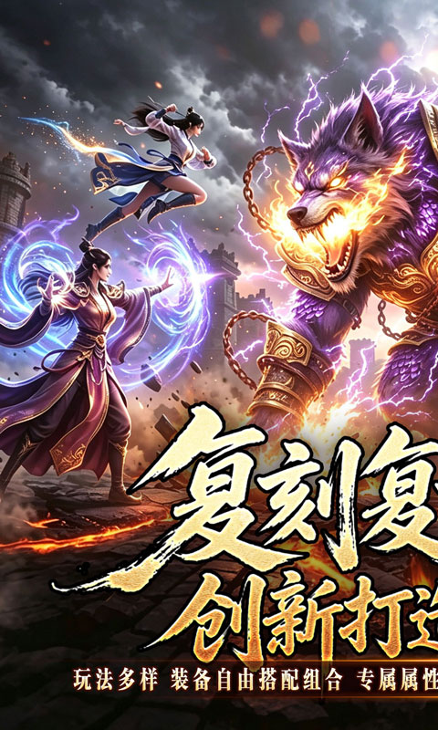龙魂魔法游戏截图1