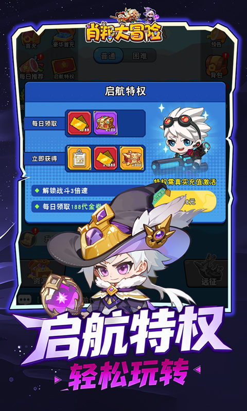 肖邦大冒险游戏截图4