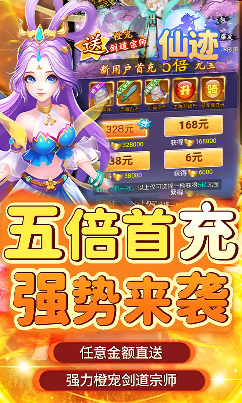 仙迹游戏截图3