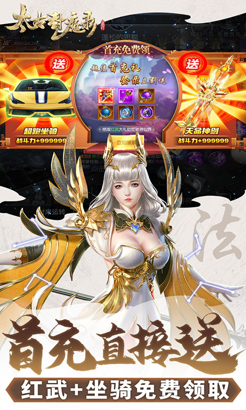 太古封魔录游戏截图5
