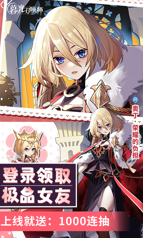 暮光召唤师游戏截图4