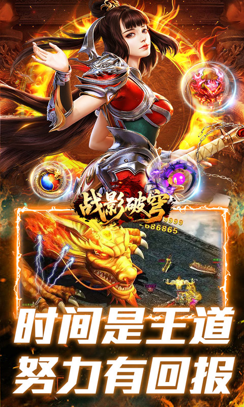 战影破穹游戏截图5