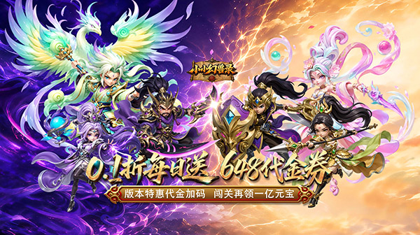 小小幻兽录游戏主视觉