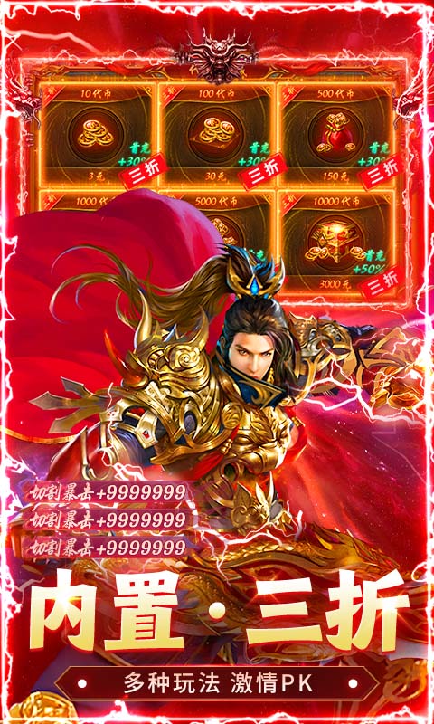 猛将勇士游戏截图5