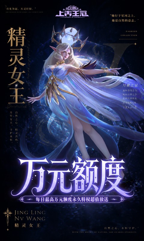 上古王冠游戏截图4