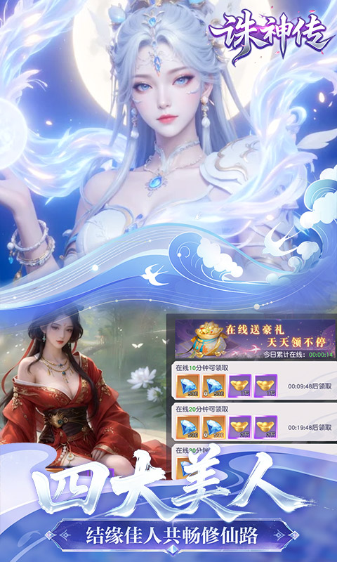 诛神传游戏截图3